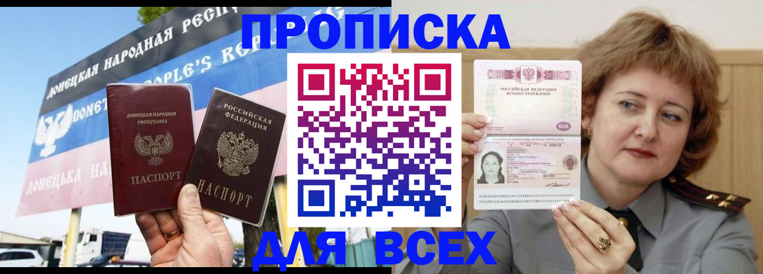 временная регистрация 2025 в Новоузенске