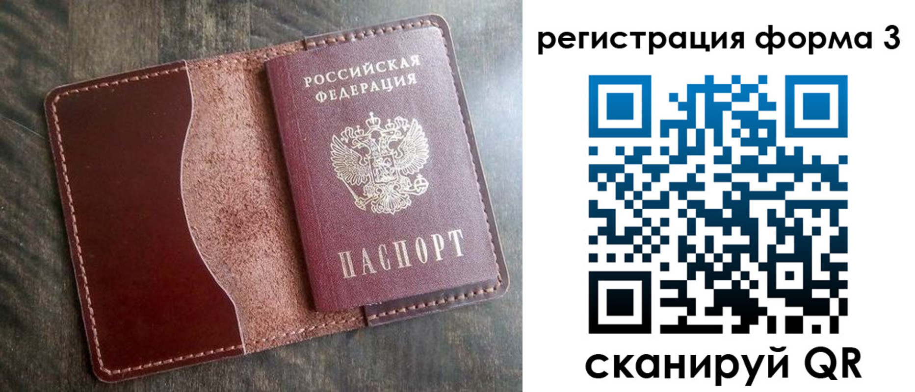 временная регистрация гарантия в Новоузенске