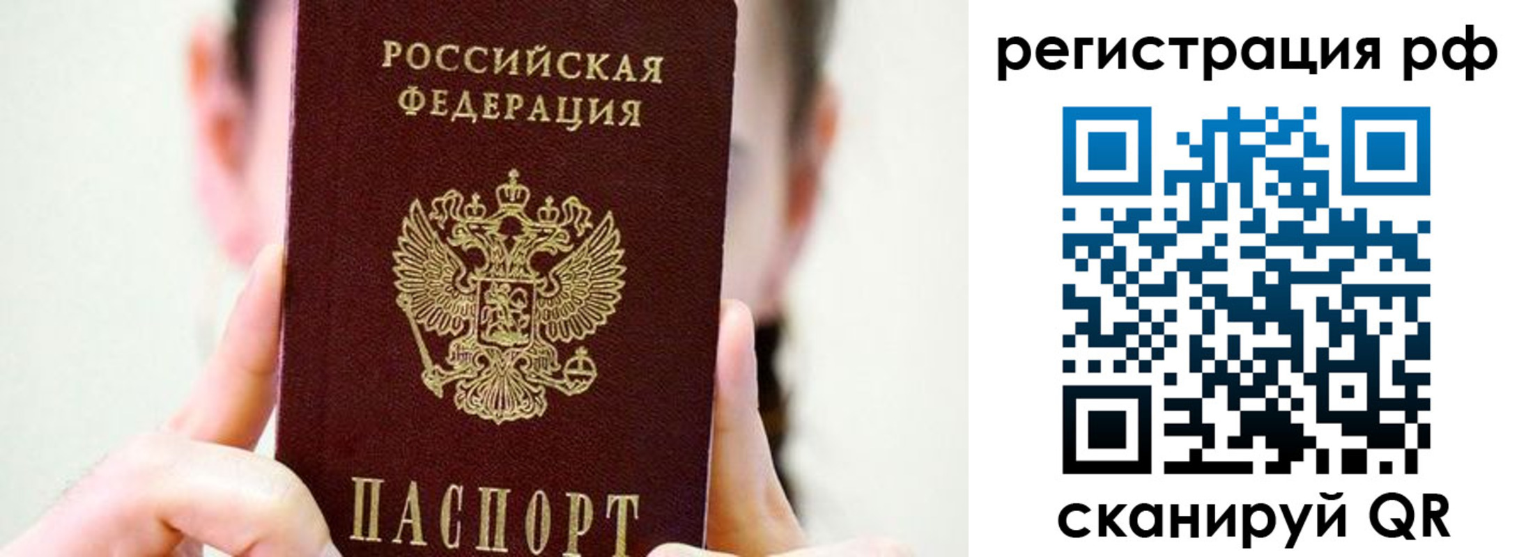 прописка паспорт в Новоузенске