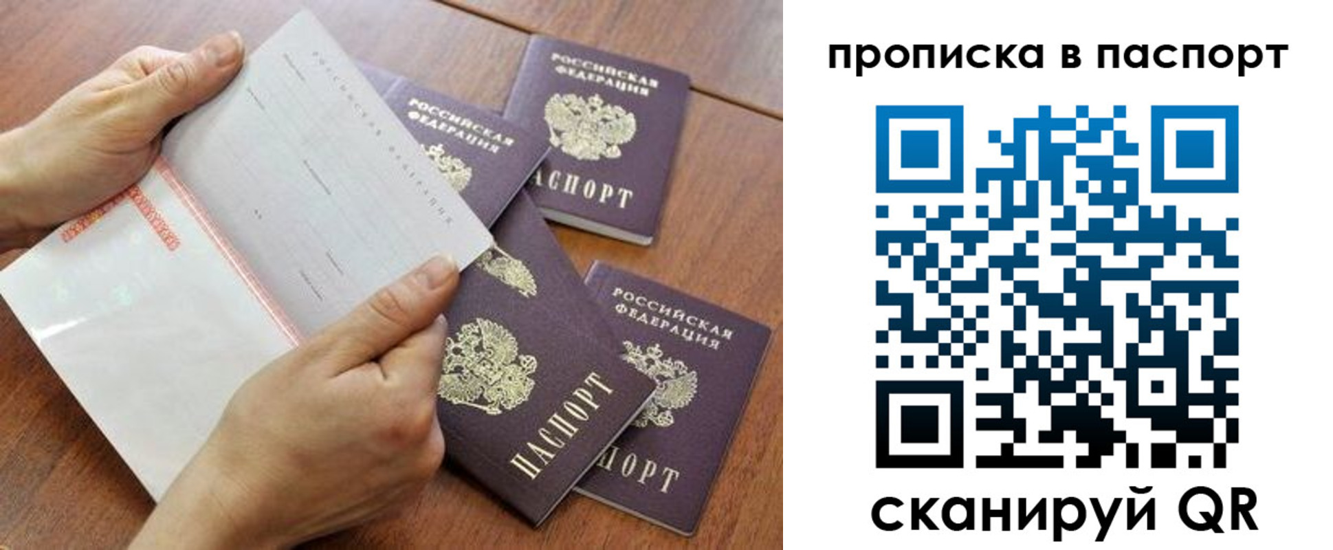 временная регистрация в Новоузенске
