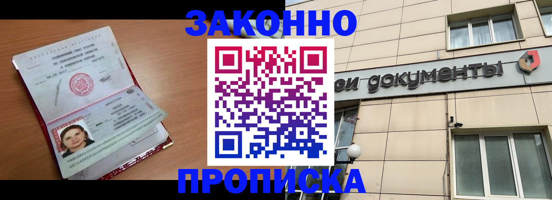 временная регистрация собственник в Новоузенске