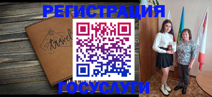 прописка иностранных граждан в Новоузенске