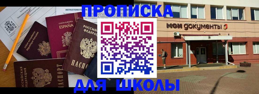 временная регистрация собственник в Новоузенске