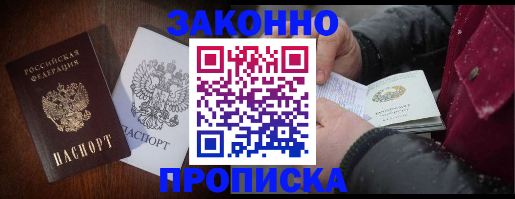 миграционный учет в Новоузенске