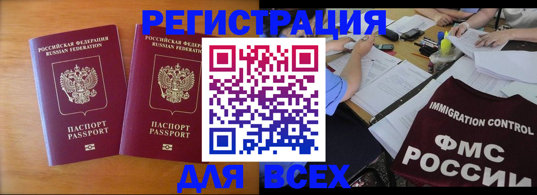 купить прописку в Новоузенске